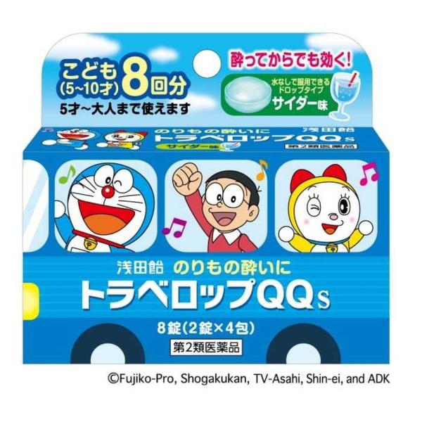 【第2類医薬品】浅田飴 トラベロップQQサイダー味 8錠【3個セット】