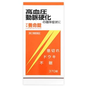 【指定第2類医薬品】マヤ養命錠 370錠｜sundrugec