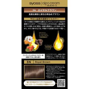 【医薬部外品】ヘンケルジャパン サイオス オレ...の詳細画像1