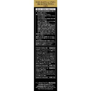 【医薬部外品】ヘンケルジャパン サイオス オレ...の詳細画像2