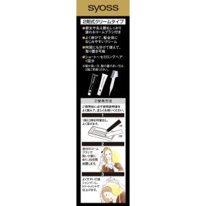 【医薬部外品】ヘンケルジャパン サイオス オレ...の詳細画像3