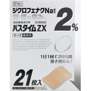 パスタイムＺＸの商品画像