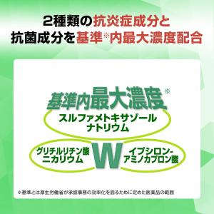 【第2類医薬品】ロート製薬ロート抗菌目薬I0....の詳細画像3