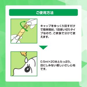 【第2類医薬品】ロート製薬ロート抗菌目薬I0....の詳細画像4