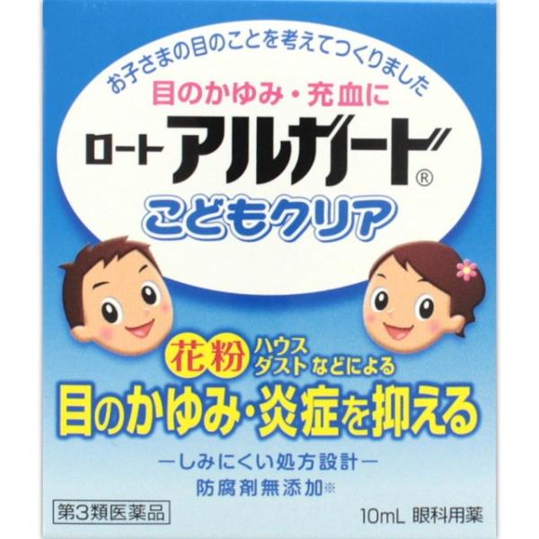 【第3類医薬品】アルガード こどもクリア 10ml【セルフメディケーション税制対象】