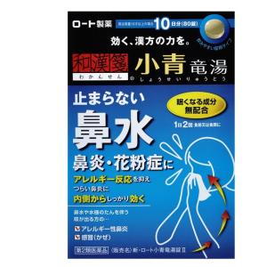 【第2類医薬品】ロート 和漢箋 小青竜湯錠II 80錠 【セルフメディケーション税制対象】｜サンドラッグe-shop