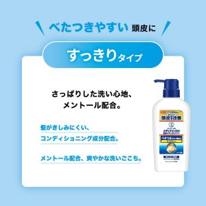 メディクイックH 頭皮のメディカルシャンプー ...の詳細画像1