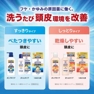 メディクイックH 頭皮のメディカルシャンプー ...の詳細画像4