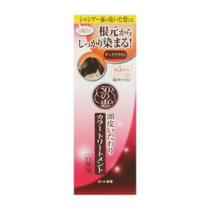 ロート製薬 50の恵 頭皮いたわりカラートリートメント ダークブラウン 150g｜サンドラッグe-shop