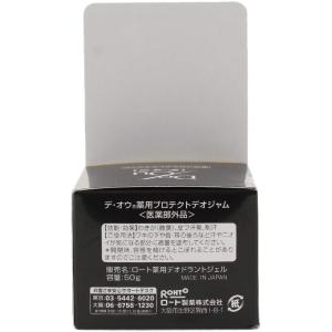 【医薬部外品】ロート製薬 デオウ プロテクトデ...の詳細画像2