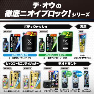 【医薬部外品】ロート製薬 デオウ スカルプケア...の詳細画像5