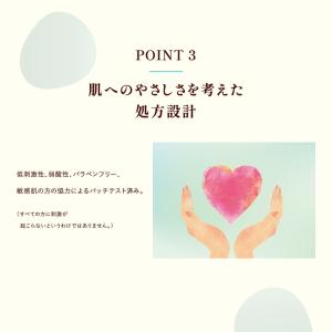 ロート製薬 ケアセラAP フェイス&ボディ 乳...の詳細画像3