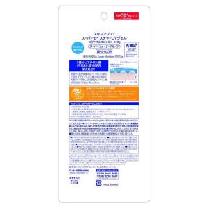 ロート製薬 スキンアクア スーパーモイスチャー...の詳細画像1