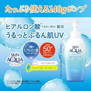ロート製薬 スキンアクア スーパーモイスチャー...の詳細画像4