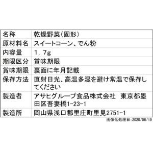 ◆はじめての離乳食 裏ごしとうもろこし(5ケ月...の詳細画像1