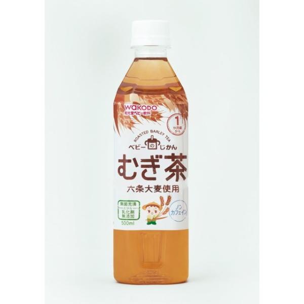 ◆和光堂 ベビーのじかん むぎ茶 500ml （1ヶ月頃から）【24本セット】