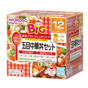 ◆和光堂 BIG栄養マルシェ 五目中華丼セット（12ヶ月頃から）110g・80g｜サンドラッグe-shop