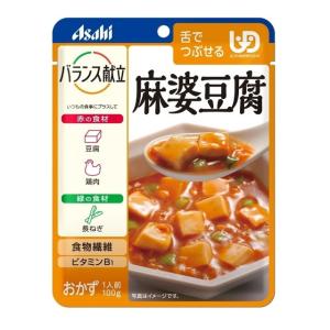 ◆アサヒグループ食品 バランス献立 麻婆豆腐 100g【3個セット】｜sundrugec