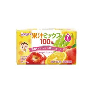 和光堂 果汁ミックス100％（7ヶ月頃から） 125mlX3本