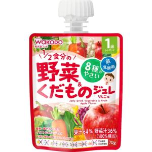 ◆1歳MYジュレドリンク 野菜＆くだものりんご味 70g（1歳頃〜）