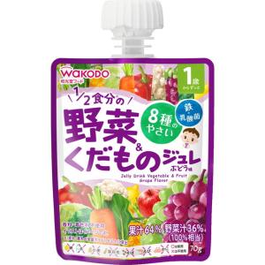 ◆1歳MYジュレドリンク 野菜&くだもの ぶどう...の商品画像