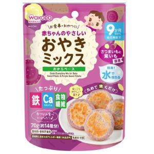 和光堂 赤ちゃんのやさしい おやきミックス さつまいもと紫いも
