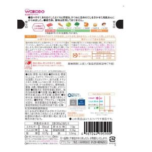 ◆和光堂 具たっぷりグーグーキッチン まぐろと...の詳細画像1