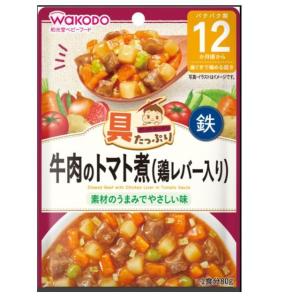 ◆和光堂 具たっぷりグーグーキッチン 牛肉のトマト煮（鶏レバー入り） 12ヶ月頃〜 80g【3個セット】｜サンドラッグe-shop