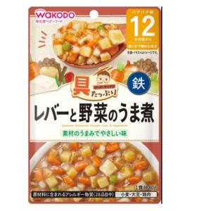 ◆和光堂 具たっぷりグーグーキッチン レバーと野菜のうま煮 12ヶ月頃〜 80g【3個セット】