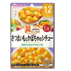 和光堂 具たっぷりグーグーキッチン さつまいもとかぼちゃのシチュー