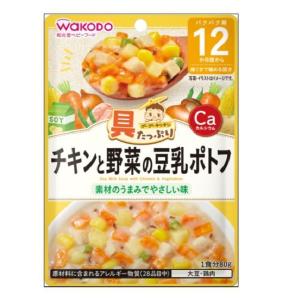 ◆和光堂 具たっぷりグーグーキッチン チキンと野菜の豆乳ポトフ 12ヶ月頃〜 80g【3個セット】｜サンドラッグe-shop