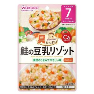 ◆和光堂 具たっぷりグーグーキッチン 鮭の豆乳リゾット 7か月頃〜 80g【3個セット】