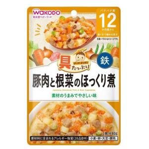 ◆和光堂 具たっぷりグーグーキッチン 豚肉と根菜のほっくり煮 12か月頃〜 80g【3個セット】