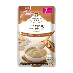 ◆アサヒ 素材を楽しむ離乳食 ごぼう 7か月頃から 50g