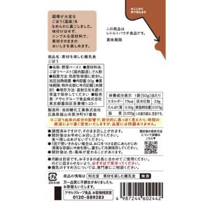 ◆アサヒ 素材を楽しむ離乳食 ごぼう 7か月頃...の詳細画像1
