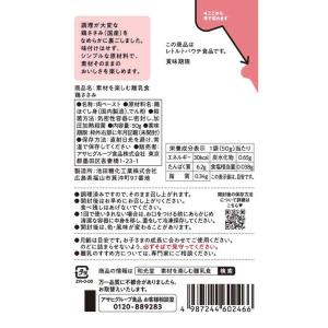 ◆アサヒ 素材を楽しむ離乳食 鶏ささみ 7か月...の詳細画像1