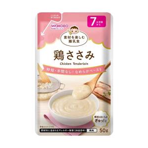 ◆アサヒ 素材を楽しむ離乳食 鶏ささみ 7か月頃から 50g 【3個セット】