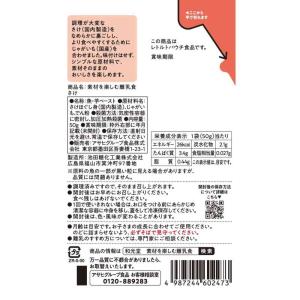 ◆アサヒ 素材を楽しむ離乳食 さけ 7か月頃か...の詳細画像1