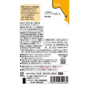 ◆アサヒ 素材を楽しむ離乳食 たらとかぼちゃ・...の詳細画像1