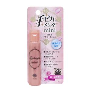 手ピカジェルmini 15ml