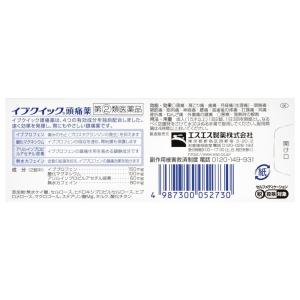 【指定第2類医薬品】エスエス製薬 イブクイック...の詳細画像3