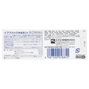 【指定第2類医薬品】エスエス製薬 イブクイック...の詳細画像3