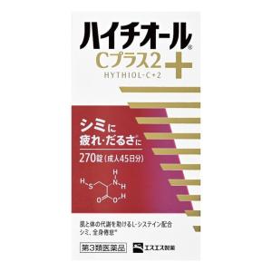 【第3類医薬品】エスエス製薬 ハイチオールCプラス2 270錠｜サンドラッグe-shop