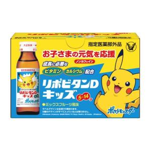 大正製薬 リポビタンDキッズ 50mlX10本