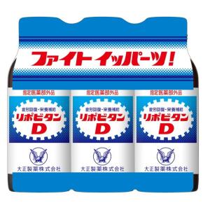大正製薬リポビタンD (100ML X3本)