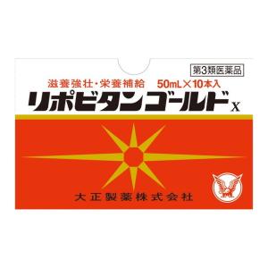 大正製薬 リポビタンゴールドX 50mL×10本