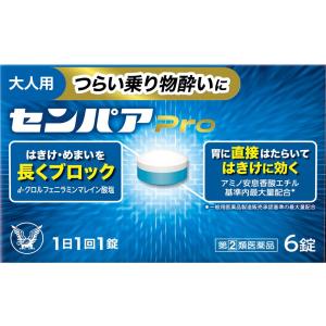 【指定第2類医薬品】大正製薬 センパアPro 6錠｜sundrugec