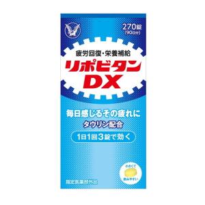 【指定医薬部外品】大正製薬 リポビタンDX 270錠｜sundrugec