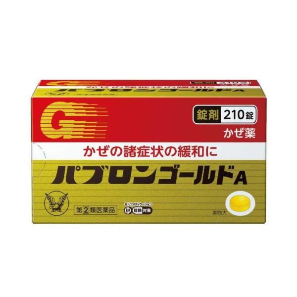 【指定第2類医薬品】大正製薬 パブロンゴールドA（錠） 210錠【セルフメディケーション税制対象】