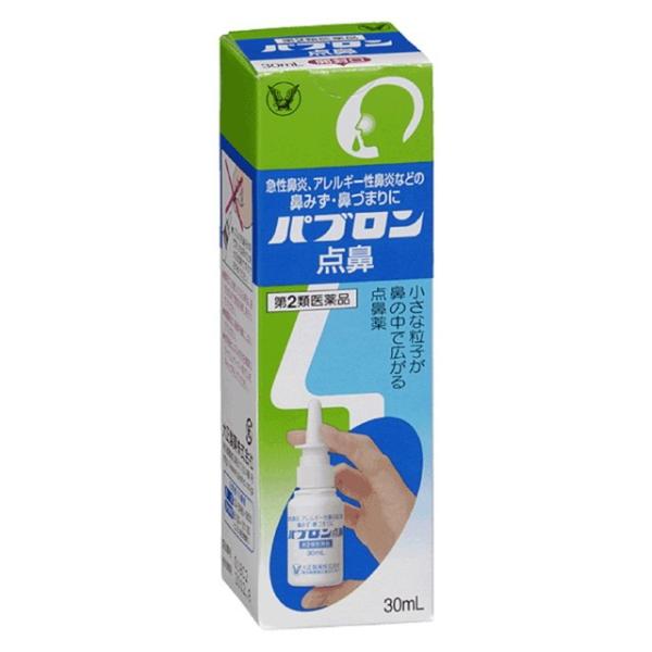 【第2類医薬品】大正製薬パブロン点鼻30ML 【3個セット】 【セルフメディケーション税制対象】